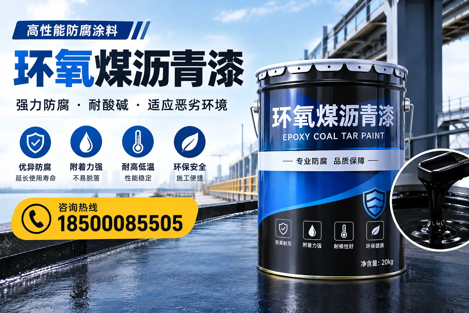 环氧煤沥青漆的市场行情：乌兰察布地区价格走势分析