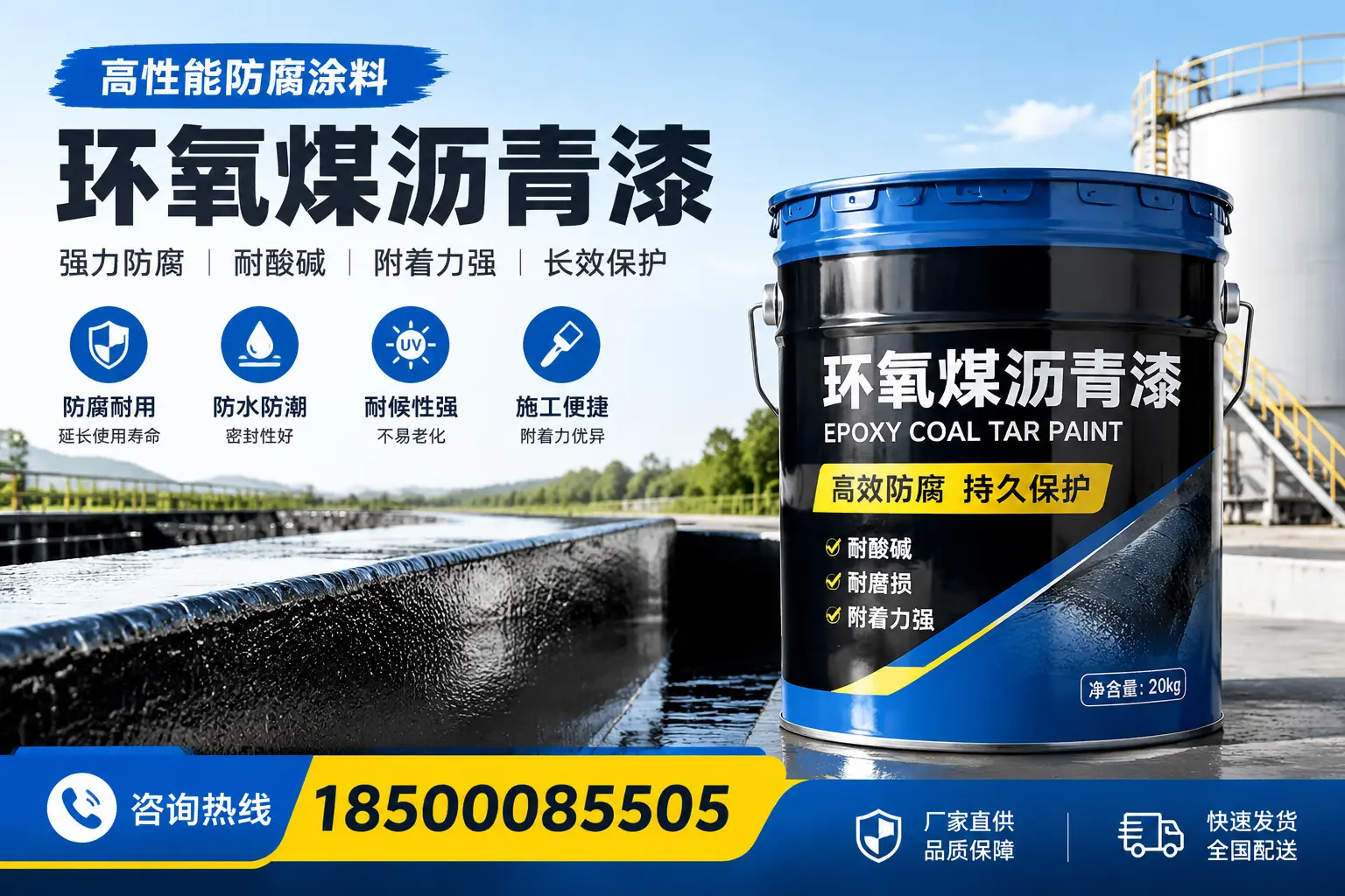 环氧煤沥青漆在工业中的应用，乌兰察布企业的选择